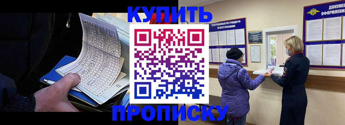 временная прописка в Брянской области