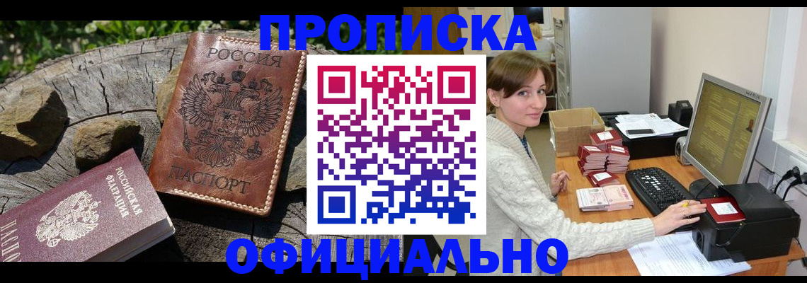 временная регистрация гарантия в Брянской области