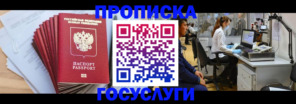 миграционный учет в Брянской области