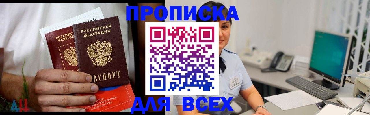 временная регистрация поиск в Брянской области