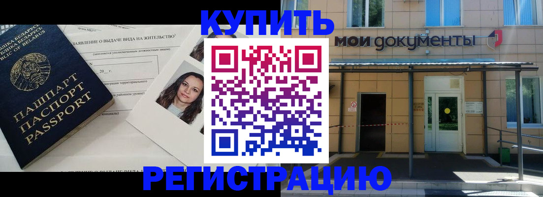 временная регистрация собственник в Брянской области