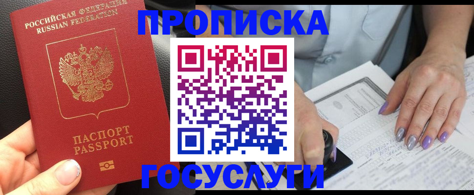временная регистрация адрес в Брянской области