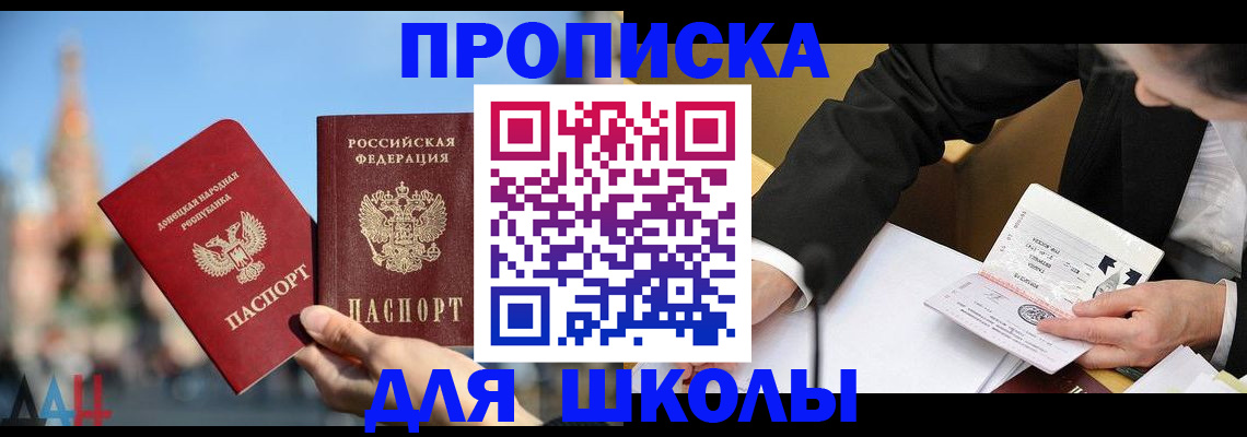 где прописаться в Брянской области