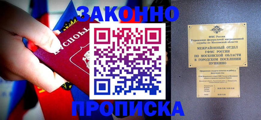 прописка для кредита в Брянской области