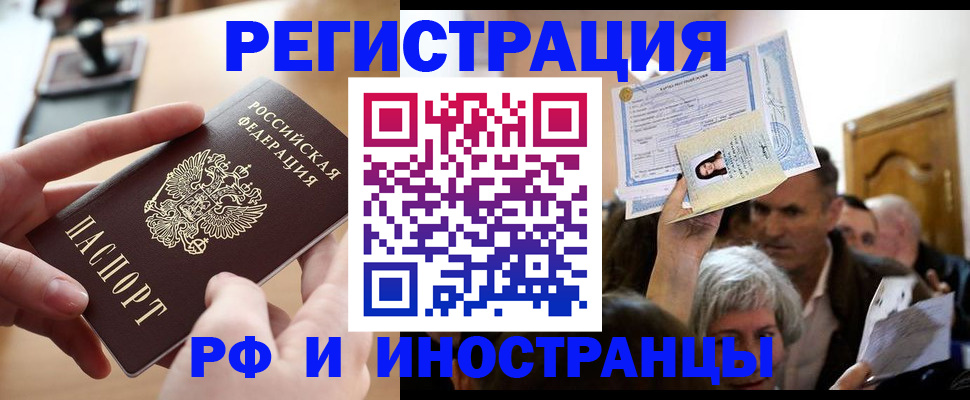 прописка паспорт в Брянской области