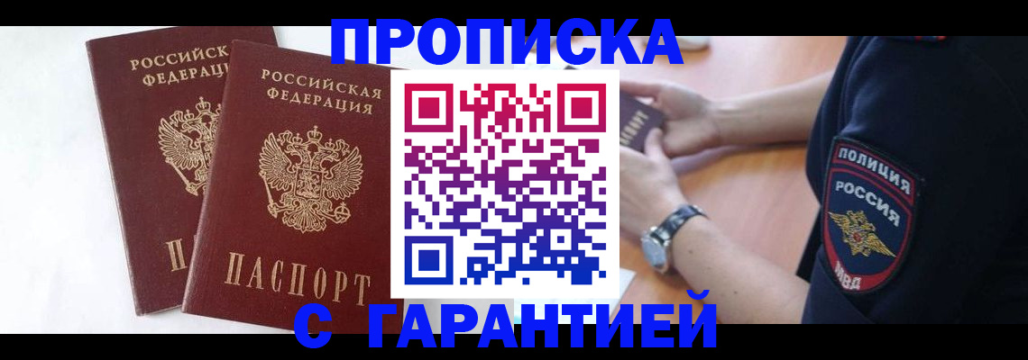 временная регистрация поиск в Брянской области