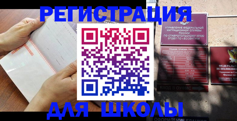 прописка от собственника в Брянской области
