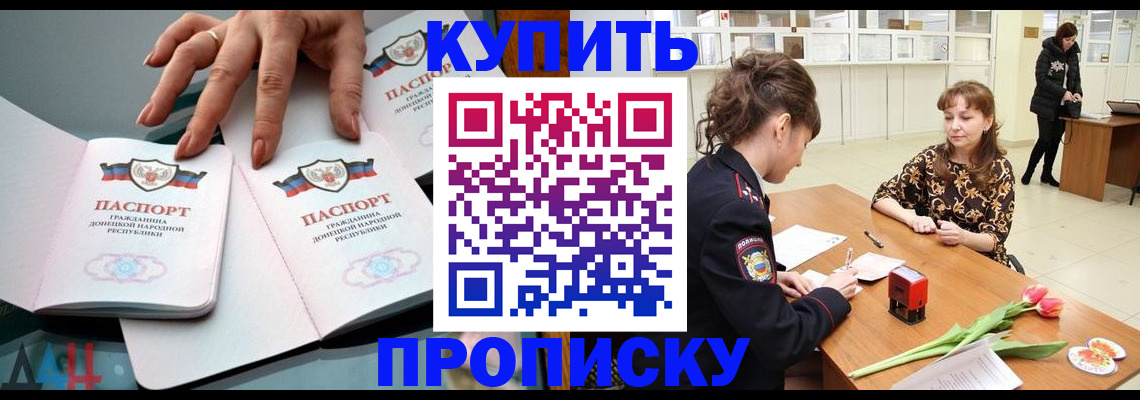 временная регистрация собственник в Брянской области